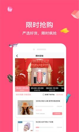 小家購(gòu)物達(dá)人APP手機(jī)版截圖3