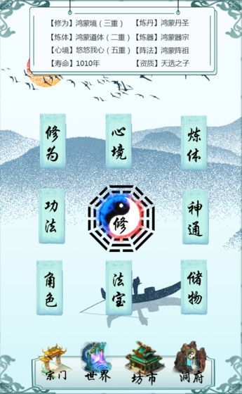 鴻蒙修仙無限靈石安卓最新版截圖2