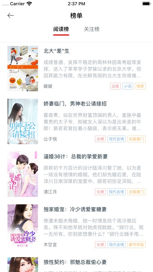 紅豆閱讀APP對話小說閱讀下載截圖1