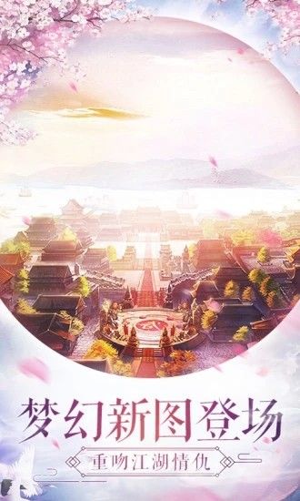 仙道劍閣手游安卓最新版截圖1