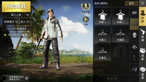 和平精英無UI模式怎么開？無UI模式開啟方法
