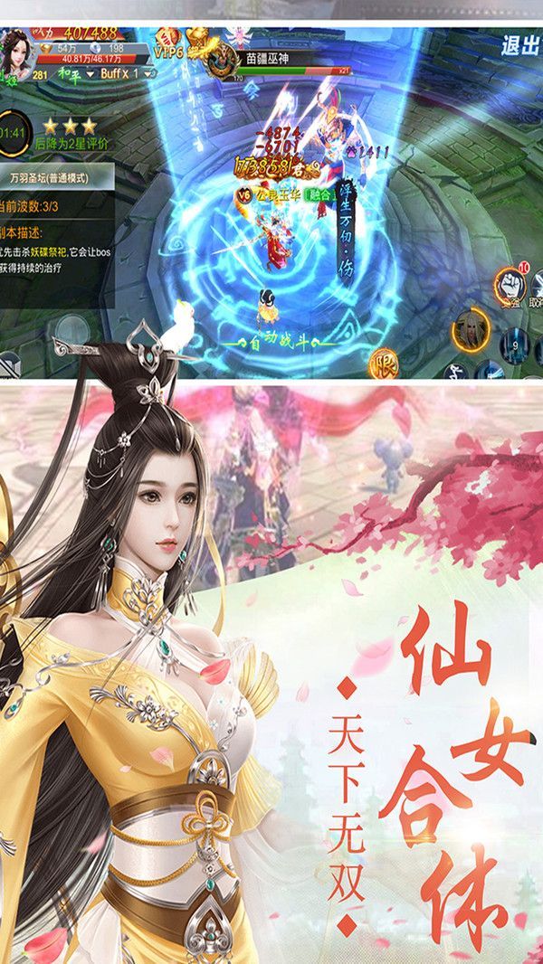 神游天下手游最新版下載截圖3