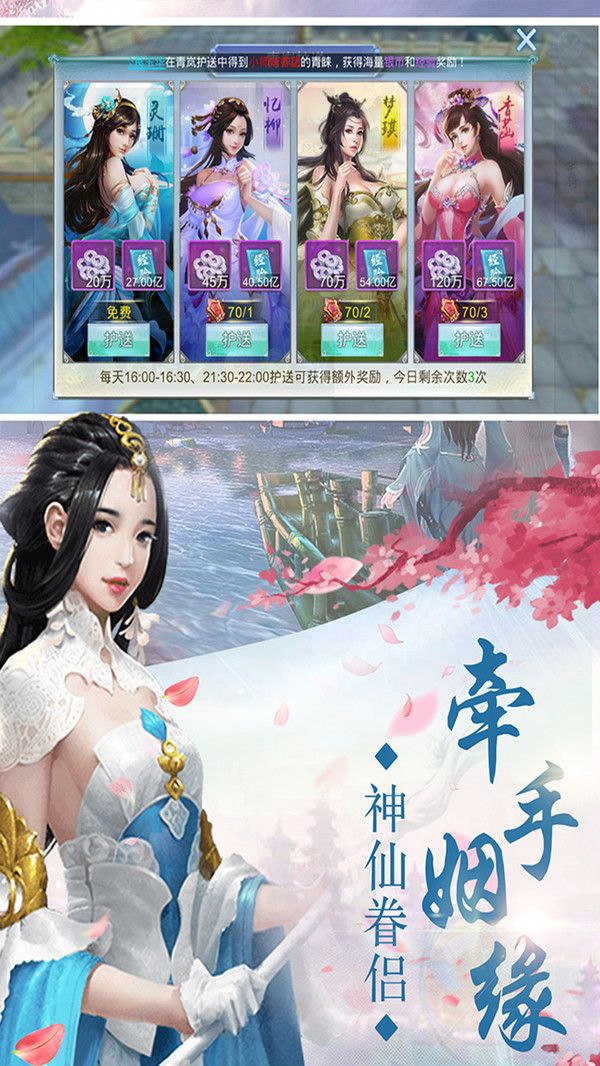神游天下手游最新版下載