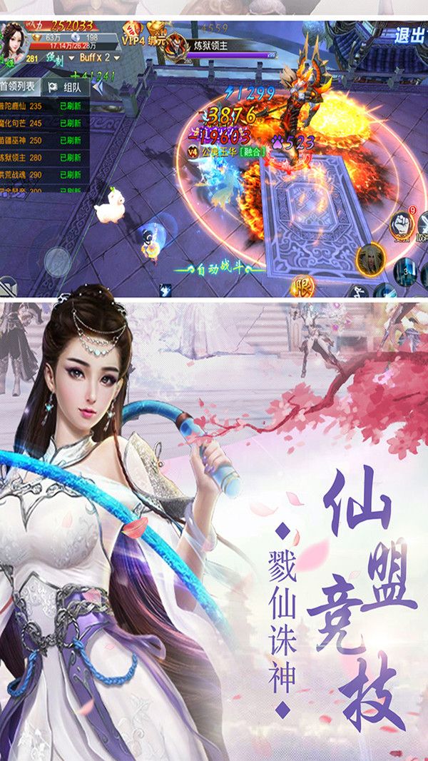 神游天下手游最新版下載截圖4