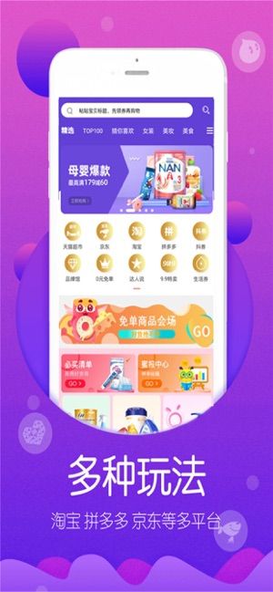 彈券購物返利APP安卓版下載截圖1