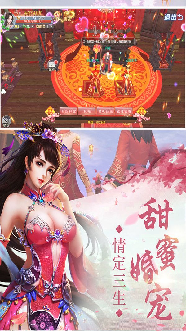 神游天下手游最新版下載截圖2