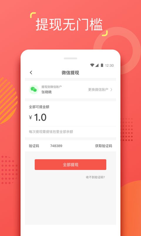 YO兼職APP版下載截圖2