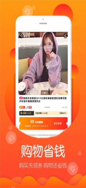 彈券購物返利APP安卓版下載截圖3