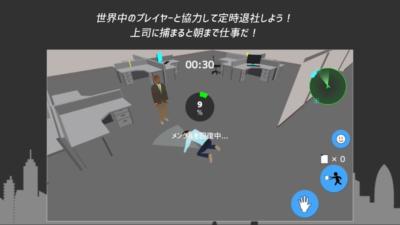 定時(shí)下班online游戲最新漢化版下載截圖3