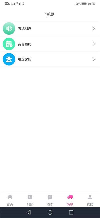 青梔視頻聊天交友APP最新版截圖1