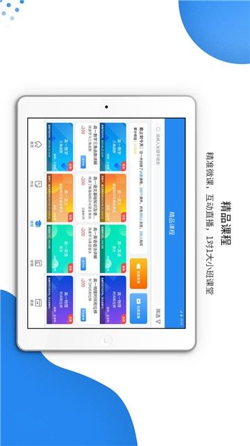 亦學(xué)云教師APP手機(jī)版截圖3