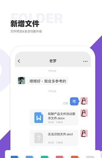 私私聊天APP版下載截圖1