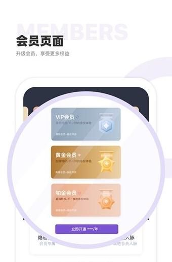 私私聊天APP版下載截圖3