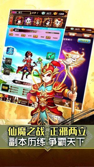 玄幻之暴走哪吒手游安卓版截圖3