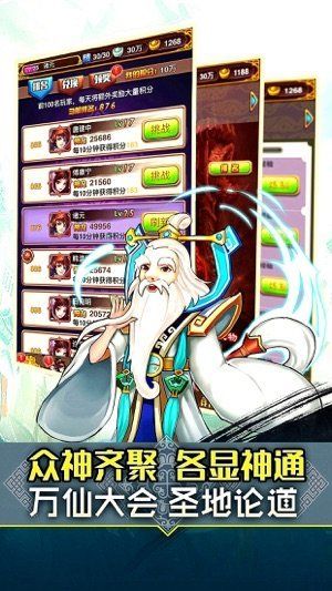 玄幻之暴走哪吒手游安卓版截圖4