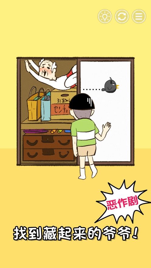 爺爺又不在無限道具劇情完整最新版截圖1