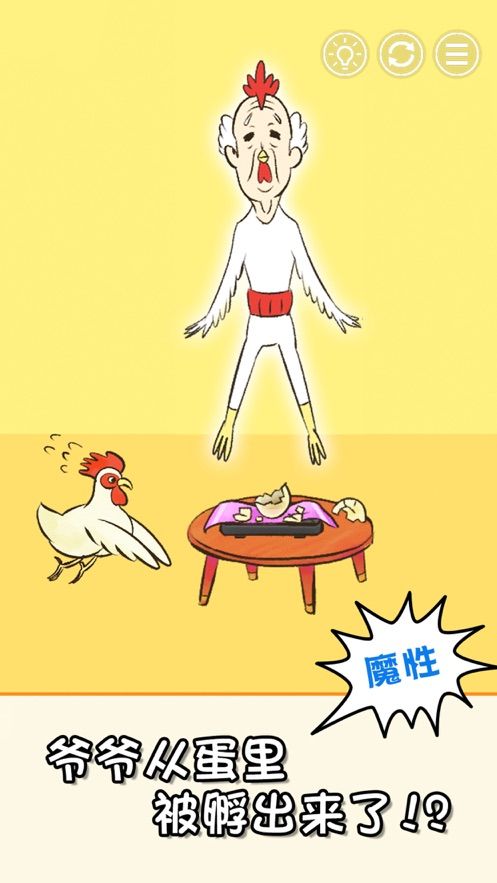 爺爺又不在無限道具劇情完整最新版截圖3