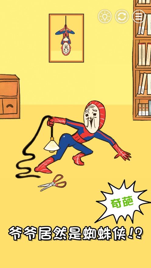 爺爺又不在無限道具劇情完整最新版截圖2