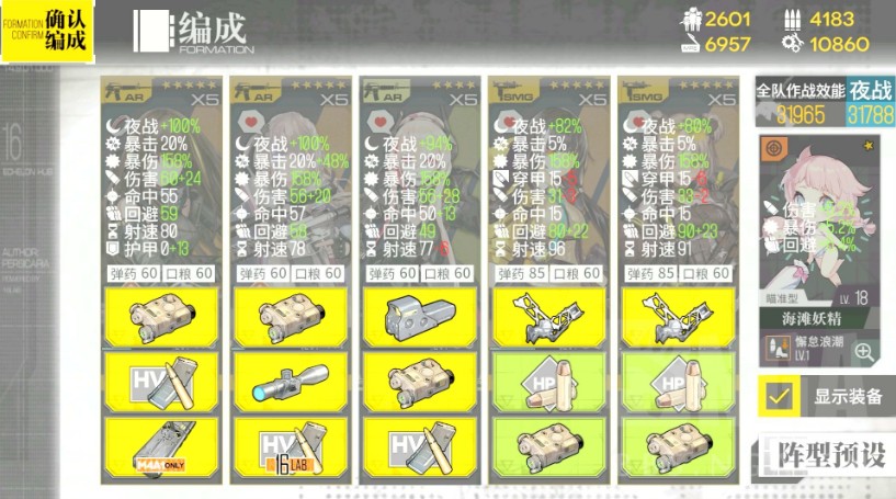 少女前線核心8陣容推薦：核心8平民速刷攻略