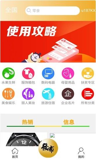 樂拼購物平臺(tái)APP下載截圖1