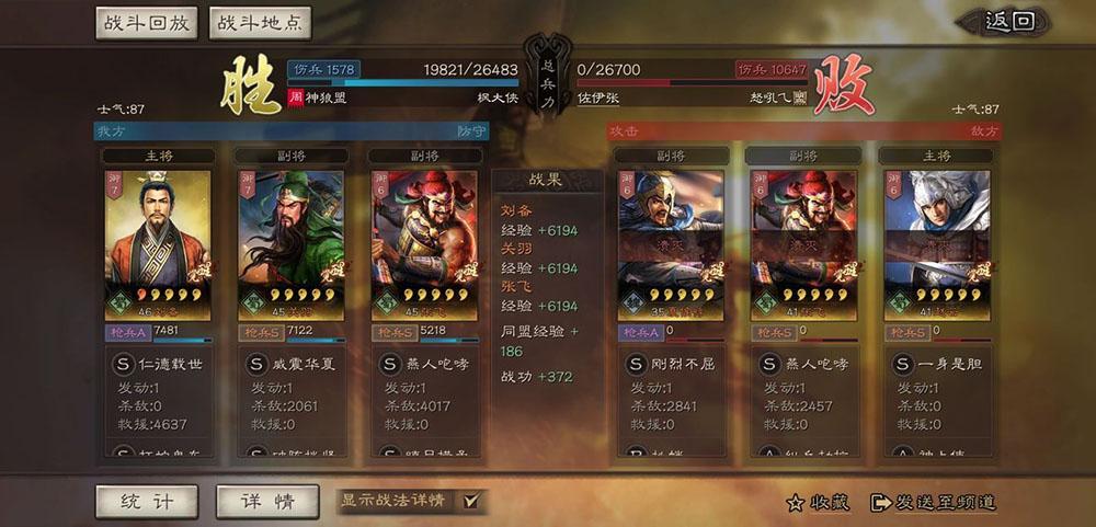 三國志戰(zhàn)略版戰(zhàn)功怎么獲得？戰(zhàn)功獲取以及作用介紹