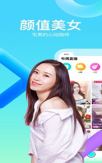 布偶交友APP版下載截圖1