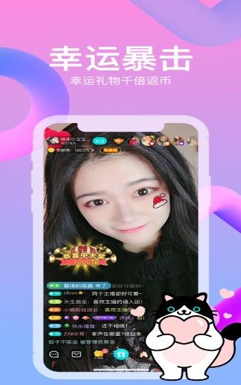 布偶交友APP版下載截圖3