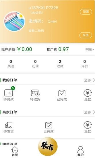 樂拼購物平臺(tái)APP下載截圖3