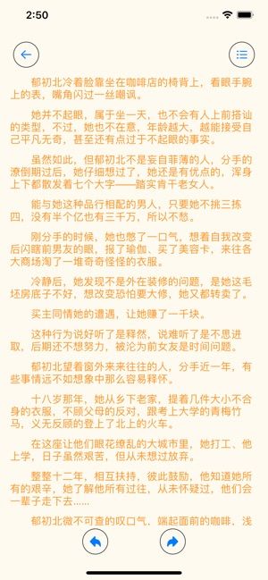 甜心書城APP版截圖4