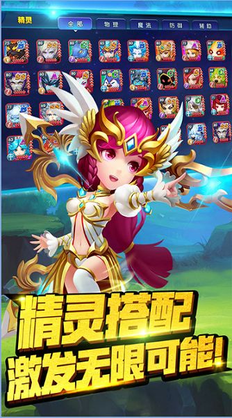 彩虹島大冒險手游滿v變態(tài)版截圖3