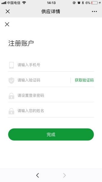 全球肉網(wǎng)APP版下載截圖4