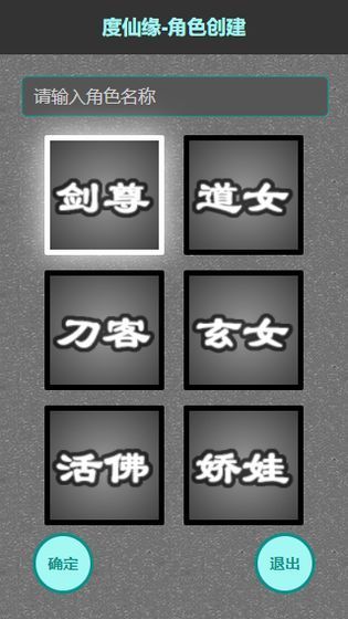 度仙緣無(wú)限元寶安卓最新版下載截圖3