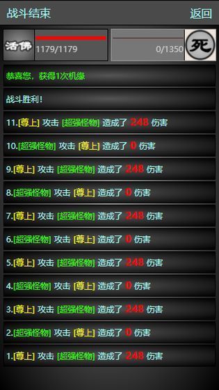 度仙緣無(wú)限元寶安卓最新版下載截圖1