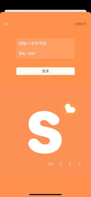 甜心書城APP版截圖1