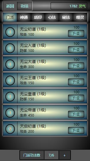 度仙緣無(wú)限元寶安卓最新版下載截圖2