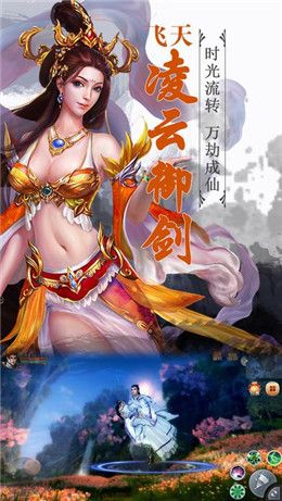 逆勢仙梟手游安卓最新版截圖2
