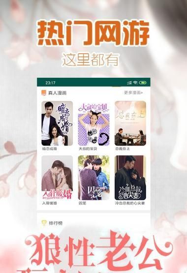 白云小說APP版截圖1