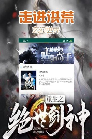 白云小說APP版截圖2