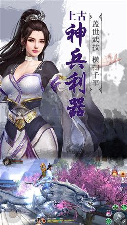 逆勢仙梟手游安卓最新版截圖3