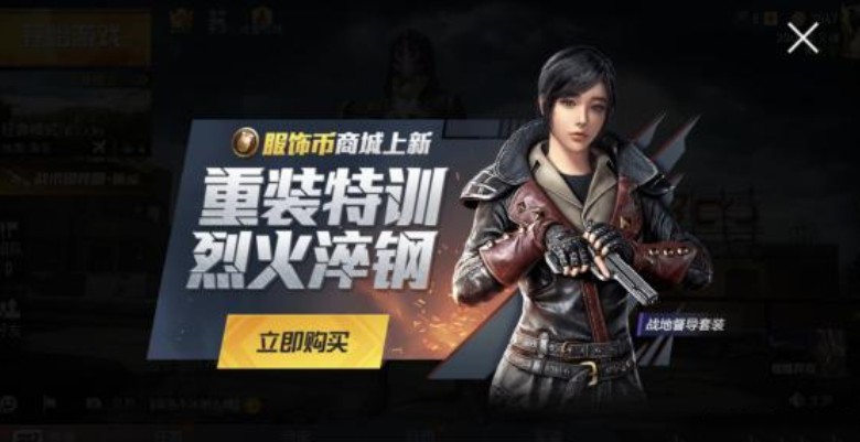 和平精英地督導套裝多少服飾幣？地督導套裝值不值得入手？