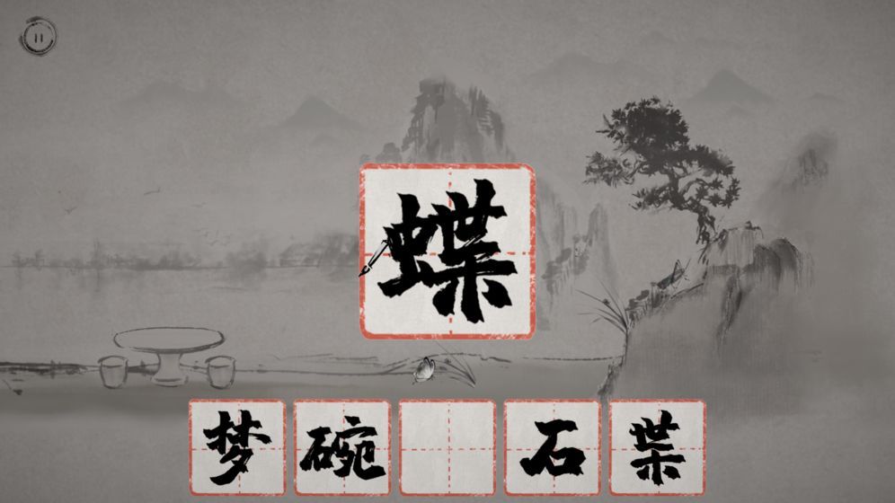 騰訊夢(mèng)蝶游戲安卓版截圖1