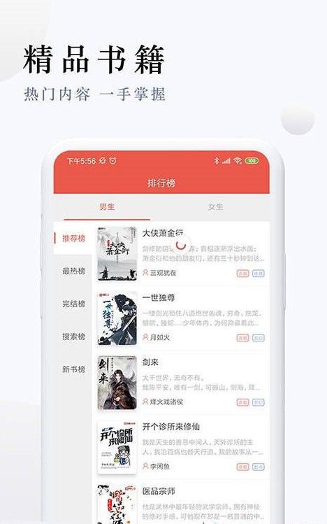起點(diǎn)免費(fèi)追書(shū)軟件APP下載截圖3