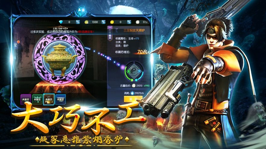 摸金歷險(xiǎn)手游安卓最新版截圖2