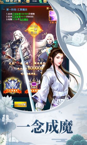 乾坤奇緣手游最新手游截圖1