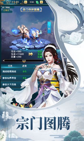 乾坤奇緣手游最新手游截圖3