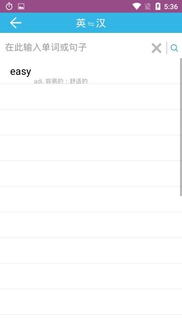 白鶴單詞APP版下載截圖4