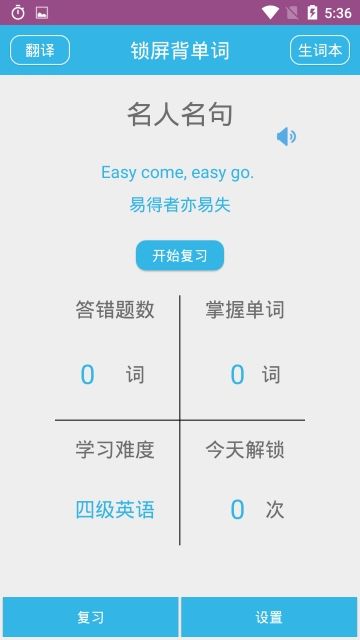白鶴單詞APP版下載截圖1