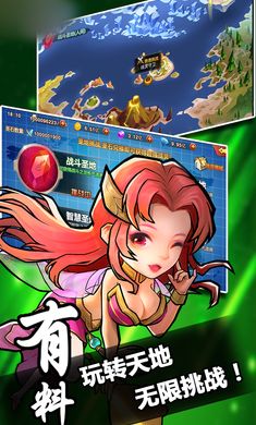 最爽三國(guó)手游正版截圖4