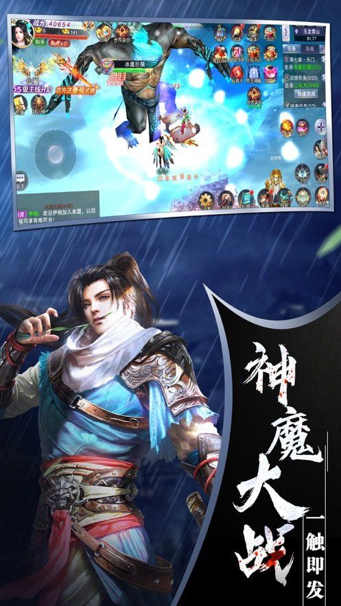 來世的約定手游安卓版截圖1