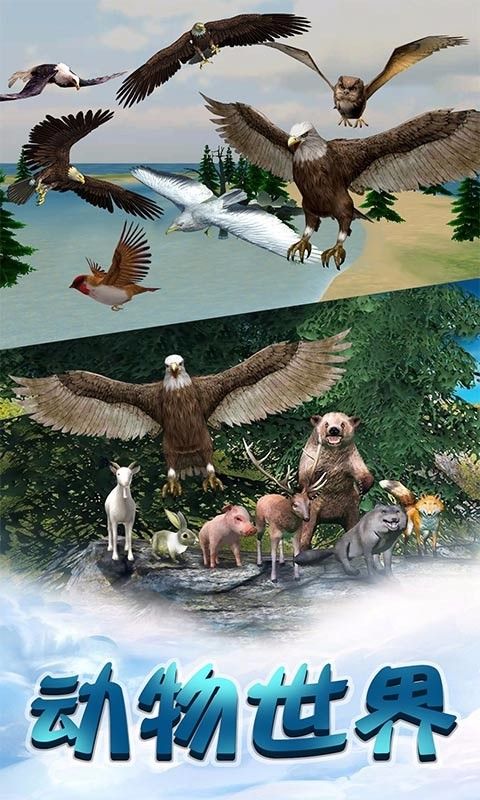 老鷹生存模擬游戲最新版截圖2